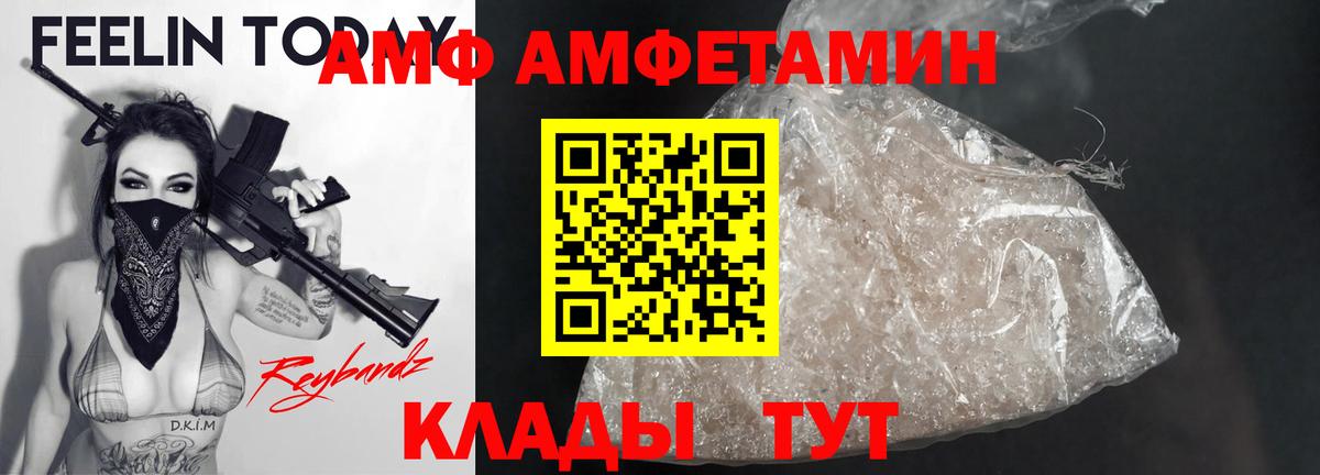АМФ  Вход с VPN  Чебоксары  АМФЕТАМИН  Амфетамин 98% 