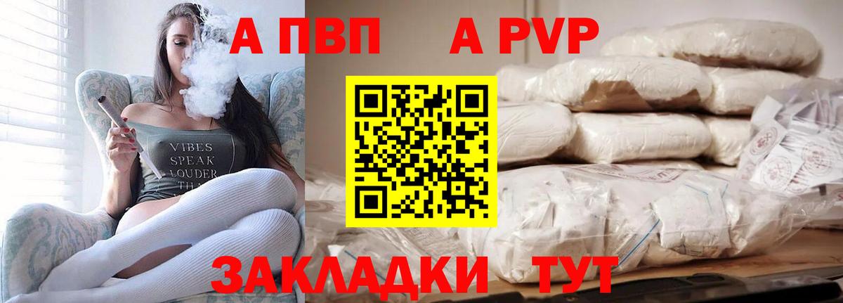 APVP крисы CK Чебоксары