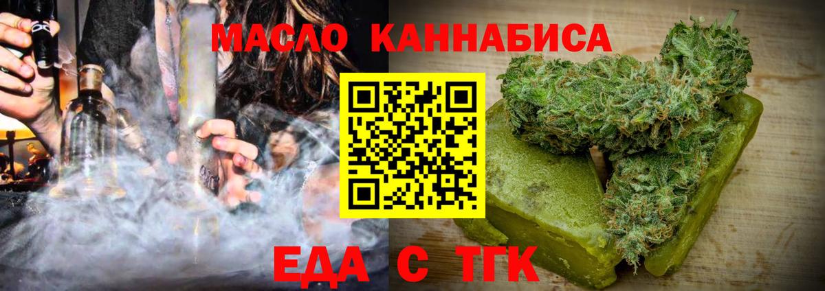 Чебоксары  Печенье с ТГК конопля  Вход с VPN 