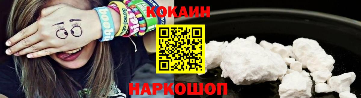 COCAIN Эквадор Чебоксары