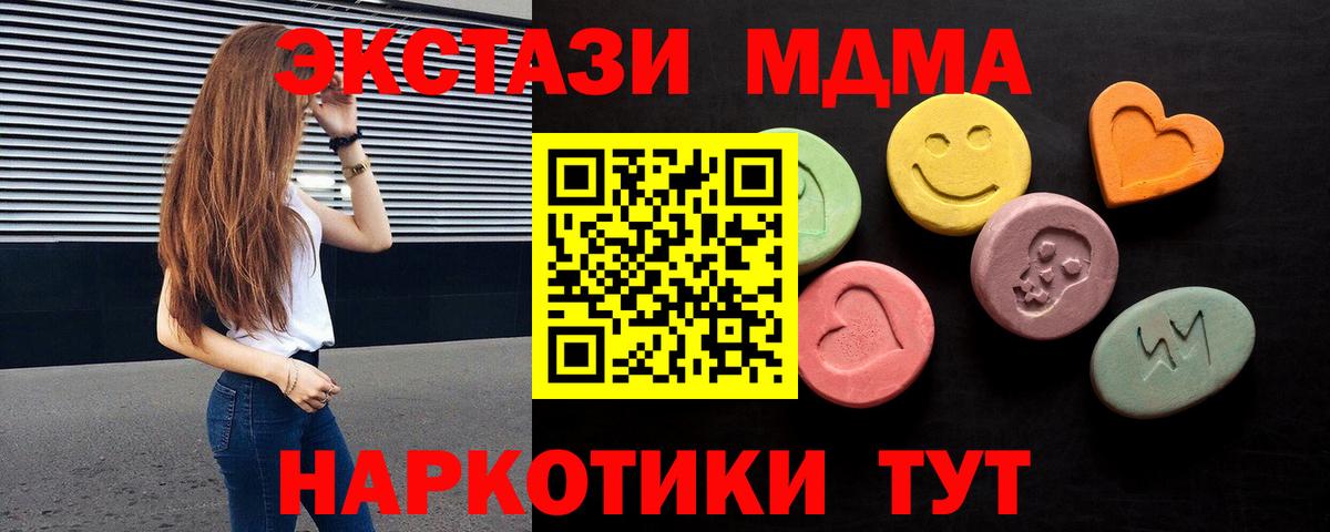 Экстази XTC Чебоксары