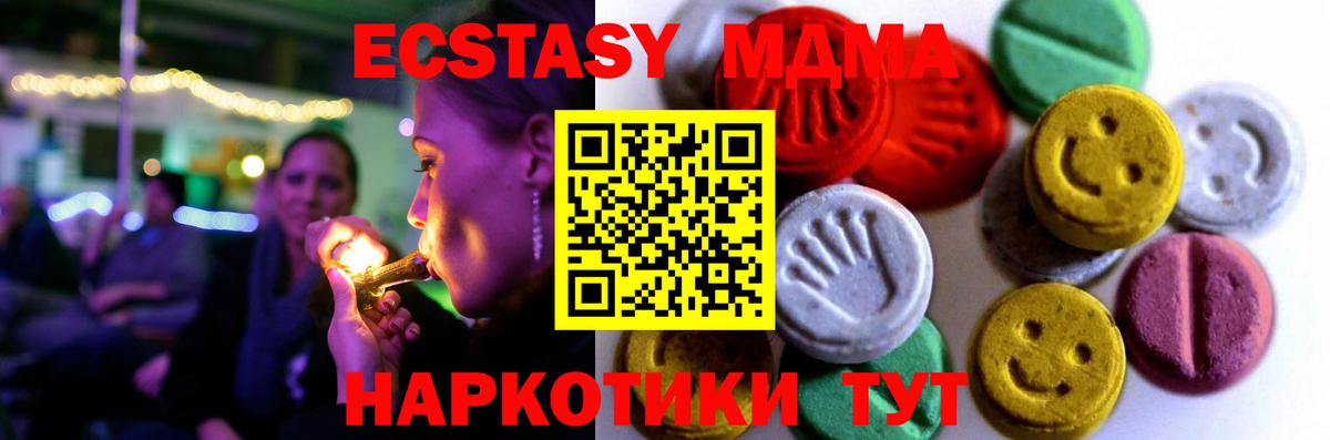 Экстази таблы  Вход с VPN  ЭКСТАЗИ  даркнет сайт  Чебоксары 