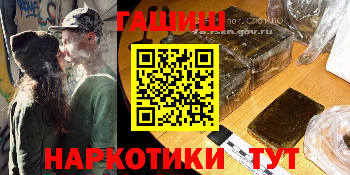 где можно купить   ГАШИШ индика сатива  Вход с VPN  Чебоксары  ГАШ хэш 