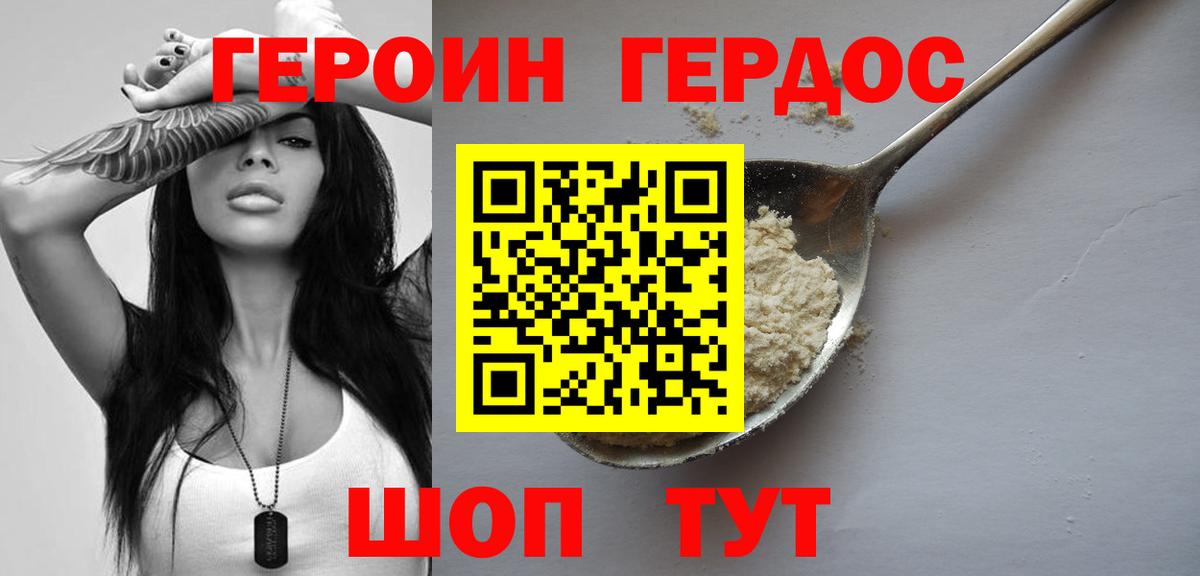 Героин белый Чебоксары