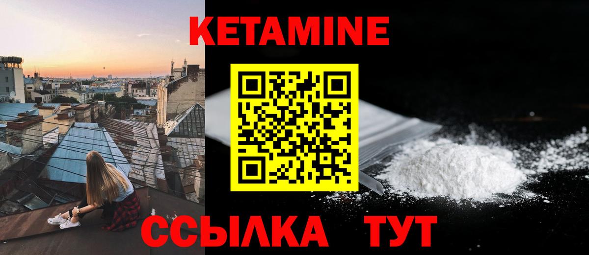 КЕТАМИН ketamine  КЕТАМИН VHQ  Чебоксары  Вход с VPN 