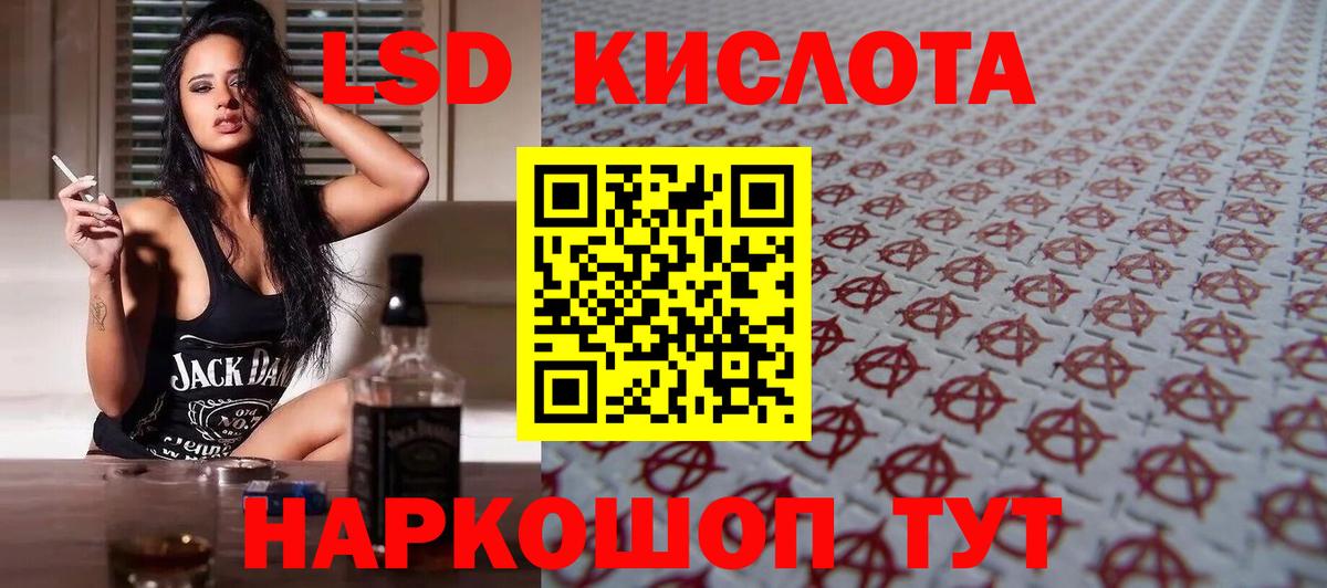 LSD-25 экстази ecstasy Чебоксары