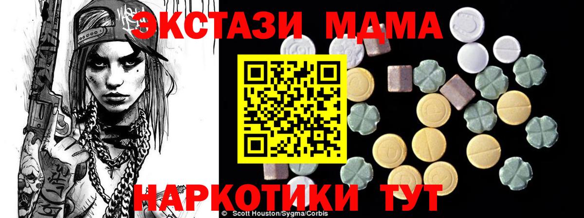 Чебоксары  MDMA VHQ  Вход с VPN  MDMA кристаллы 
