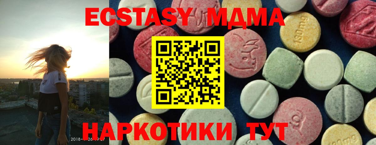MDMA crystal Чебоксары