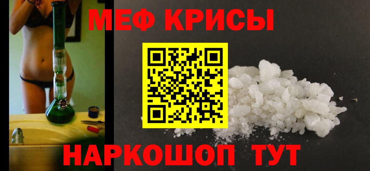 Чебоксары  Меф  МЯУ-МЯУ 4 MMC  Вход с VPN  Меф  МЯУ-МЯУ VHQ 