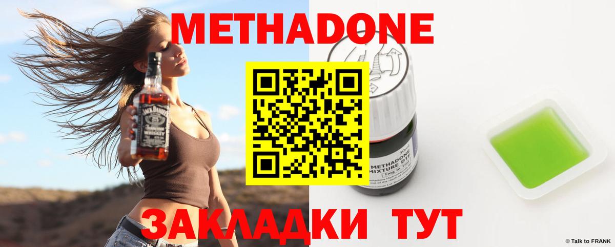 Метадон VHQ  сайты даркнета официальный сайт  Метадон VHQ  Чебоксары  Вход с VPN 