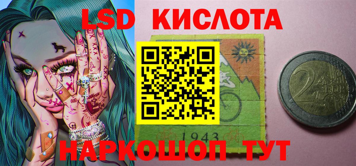 Наркотические марки 1,5мг Чебоксары
