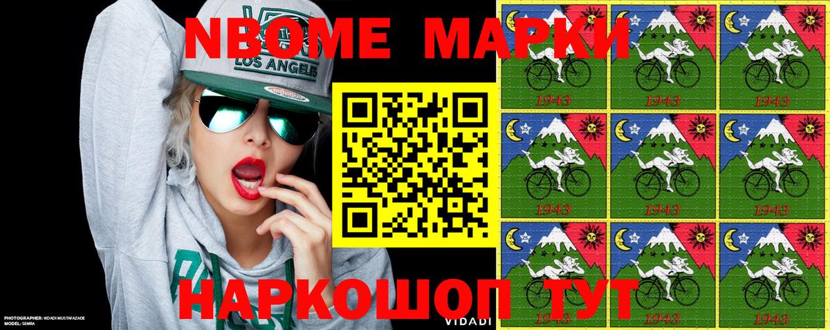 Марки NBOMe 1,8мг  Марки N-bome  Чебоксары  Вход с VPN  Марки NBOMe 1,8мг 