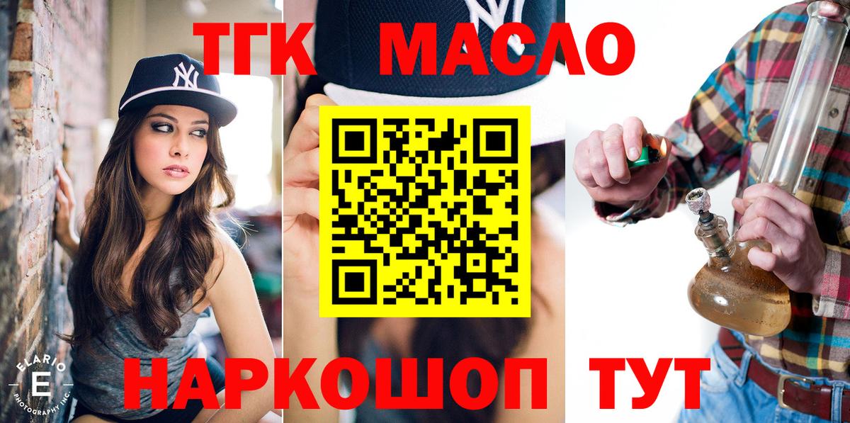 ТГК Wax  Дистиллят ТГК THC oil  Чебоксары  купить наркотики сайты  Вход с VPN 