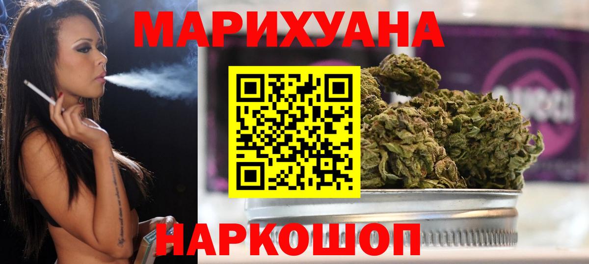 Каннабис THC 21%  Каннабис MAZAR  Бошки Шишки сатива  Чебоксары  Вход с VPN  Конопля AK-47 